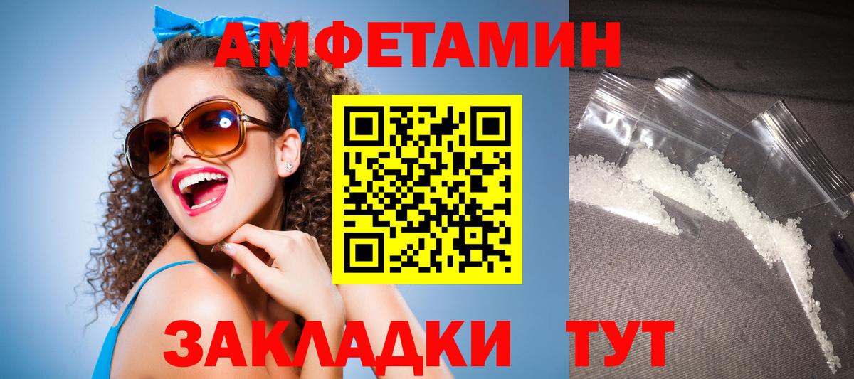 АМФ VHQ  Amphetamine  Находка  Вход с VPN 