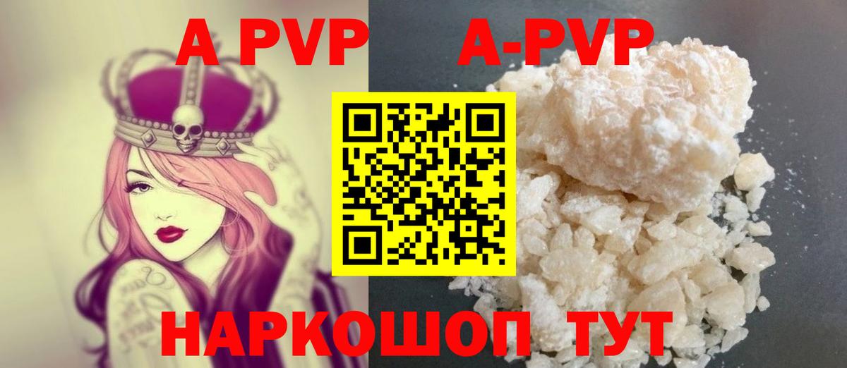 Alpha PVP Соль  Alpha-PVP VHQ  Alpha-PVP кристаллы  Находка  Вход с VPN 