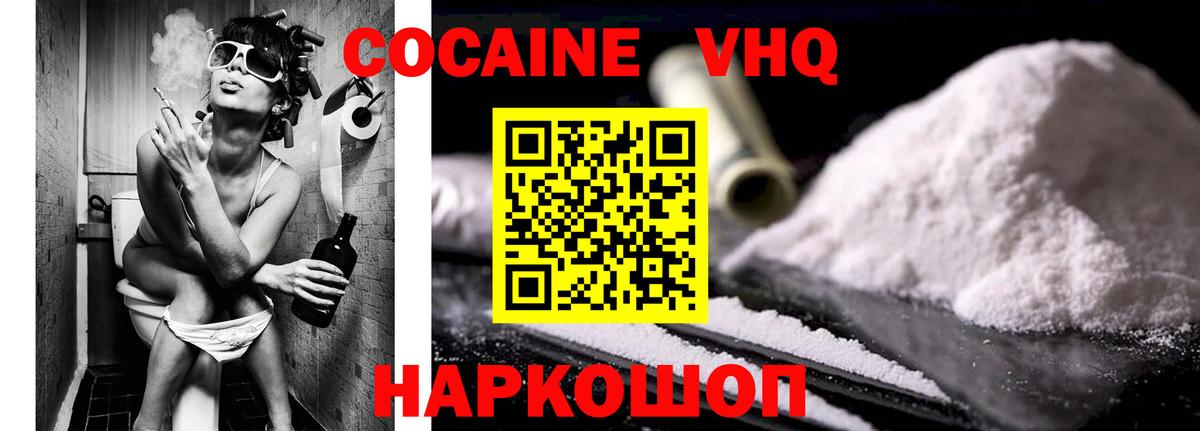 цена наркотик  Вход с VPN  Кокаин FishScale  Находка  Кокаин VHQ 