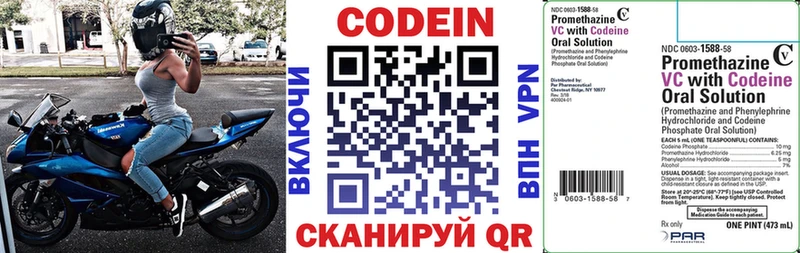 OMG рабочий сайт  Находка  Кодеин Purple Drank 