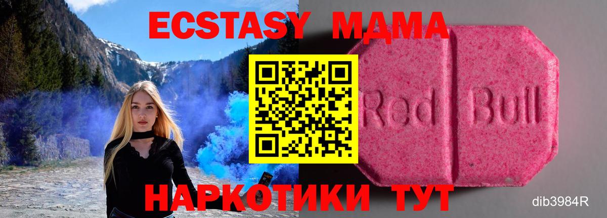 Находка  ЭКСТАЗИ XTC  Ecstasy  Ecstasy таблы  Вход с VPN 