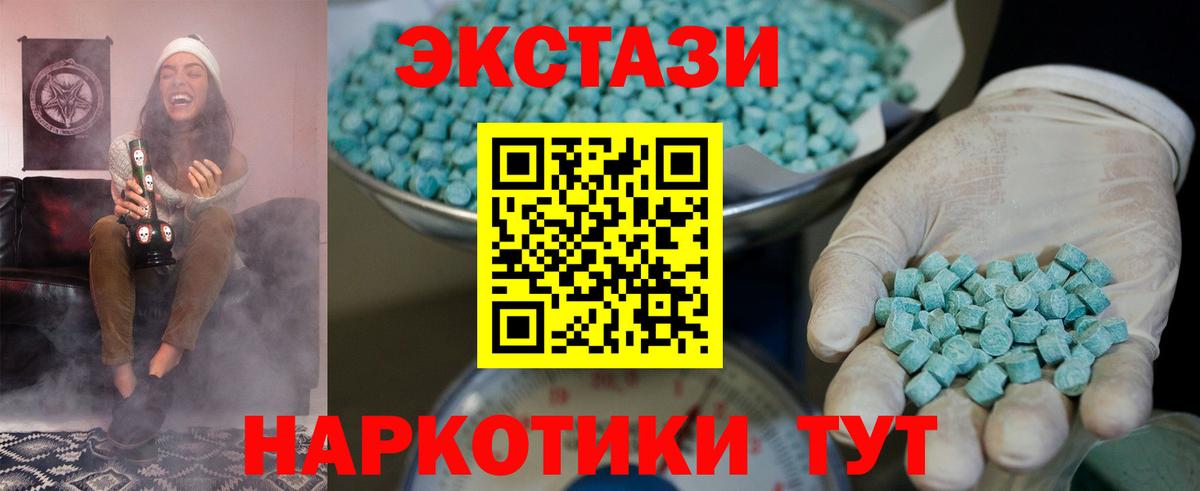 ЭКСТАЗИ Cube Находка