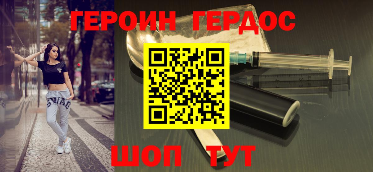 Героин афганец Находка