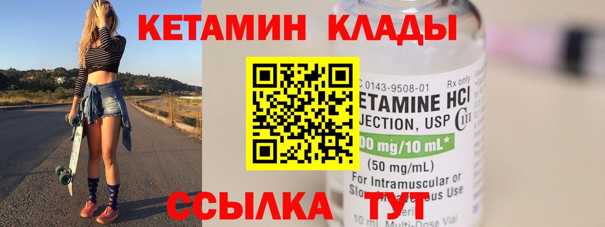 КЕТАМИН VHQ  Вход с VPN  blacksprut ссылка  Находка 