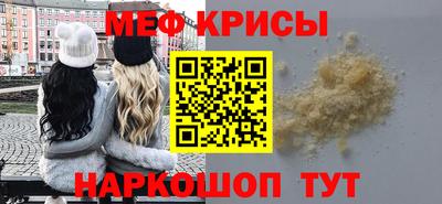 мефедрон Заводоуковск