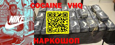 кокаин Жуковский