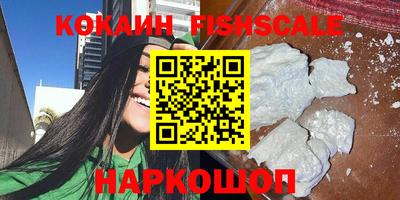 кокаин Жуковский