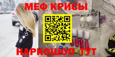 мефедрон Заводоуковск