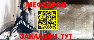 мефедрон Заводоуковск