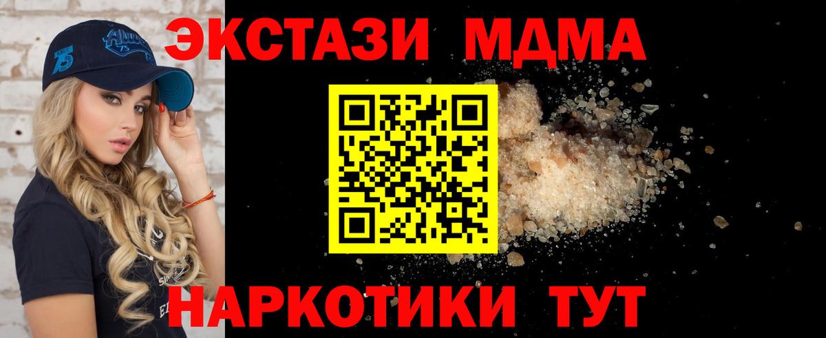 МДМА VHQ  МДМА кристаллы  Вход с VPN  Находка 