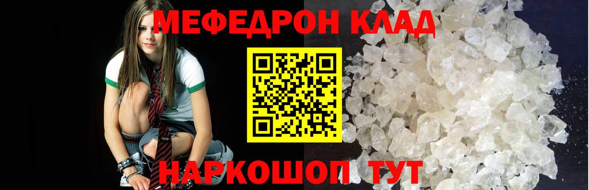 Меф мяу мяу Находка