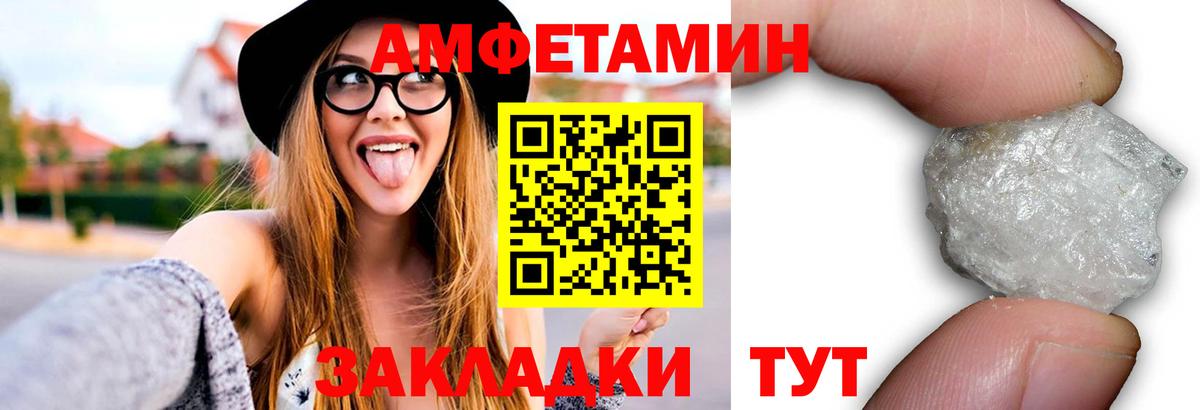 МЕТАМФЕТАМИН кристалл  Вход с VPN  Находка 