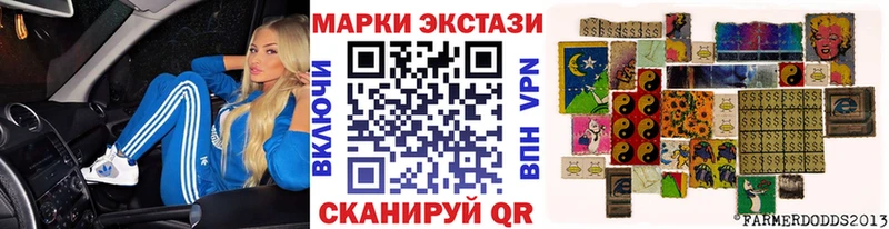 дарнет шоп MEGA сайт Марки N-bome 1,5мг Находка