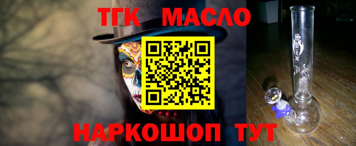 Дистиллят ТГК концентрат Находка