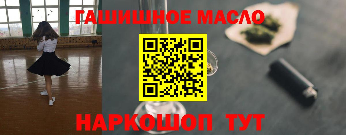 ТГК вейп  OMG как войти  Вход с VPN  Находка  Дистиллят ТГК концентрат 